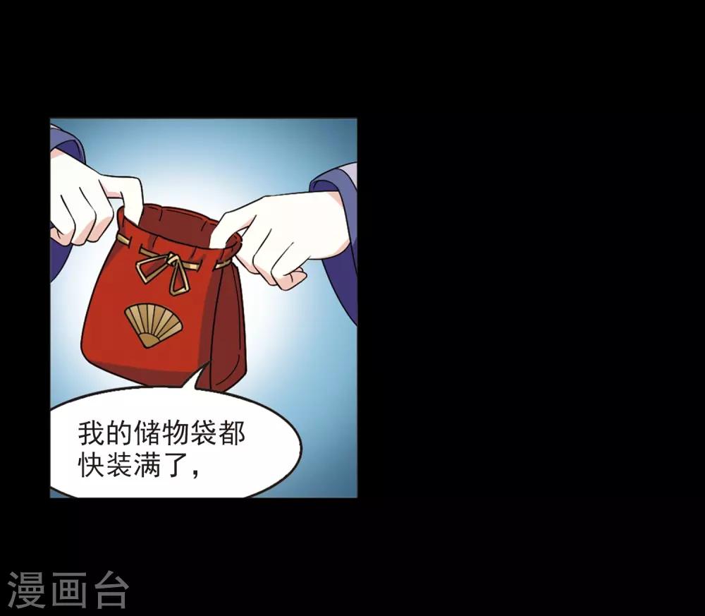 第2季31话 颜漠戈的身体112