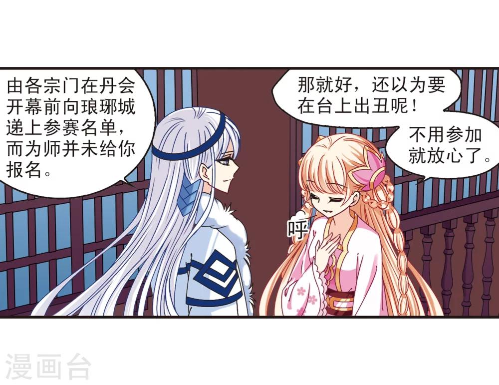 第178话 意外名单110
