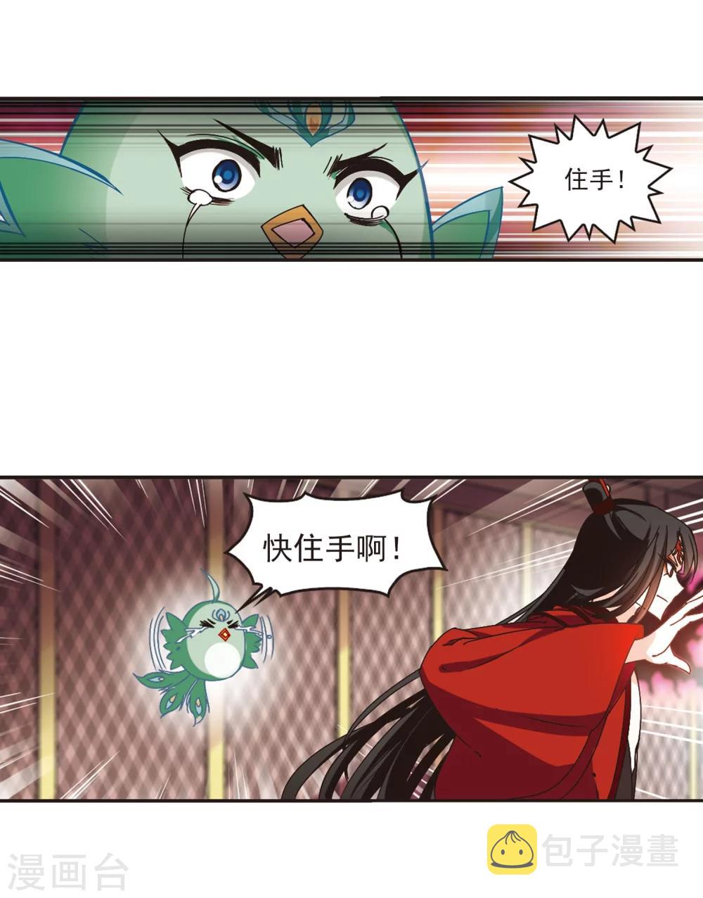 第213话 翳羽绯葬19