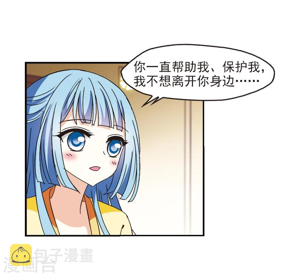 第227话 各奔前程321