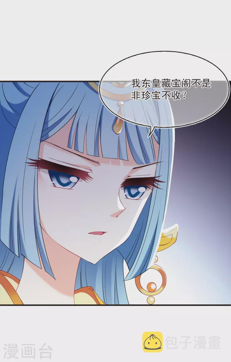 第2季134话 调酒35