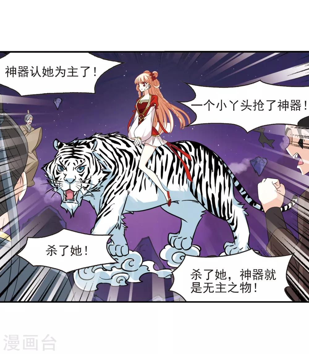第394话 神器认主227