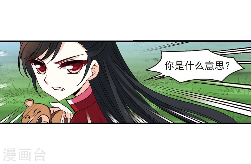 第252话 怒焰晴的心意18