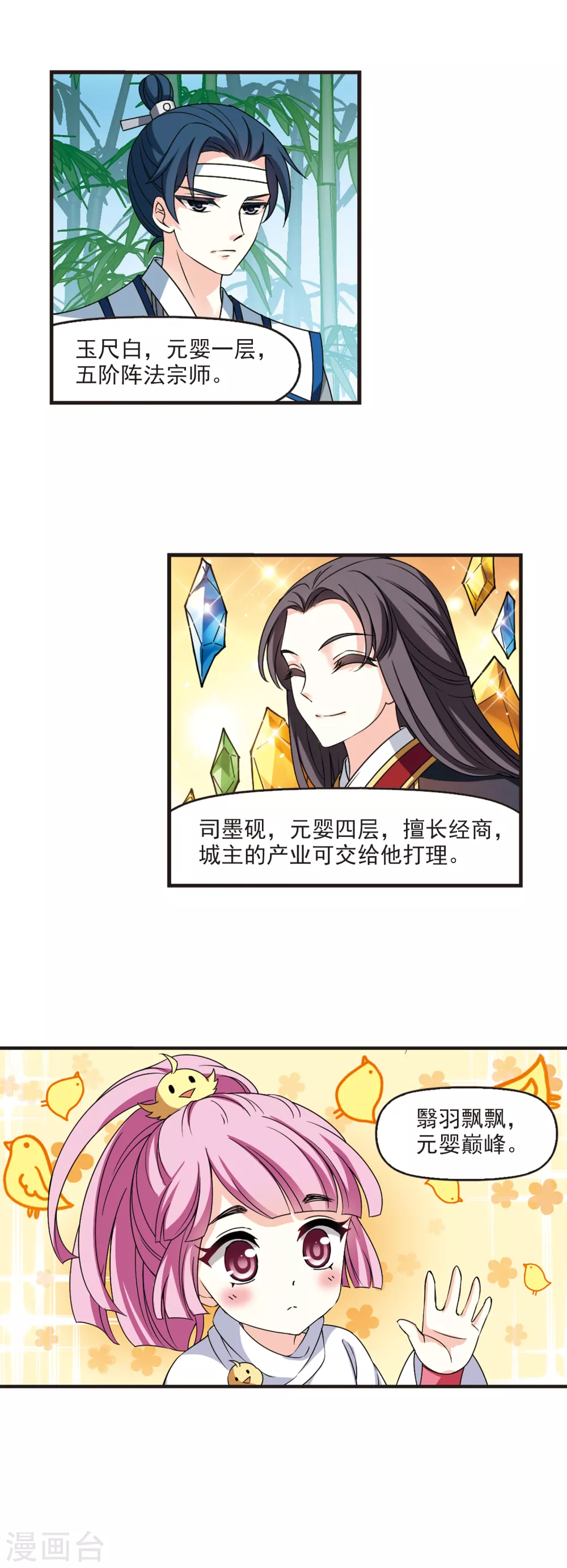 第2季75话 百里空城39
