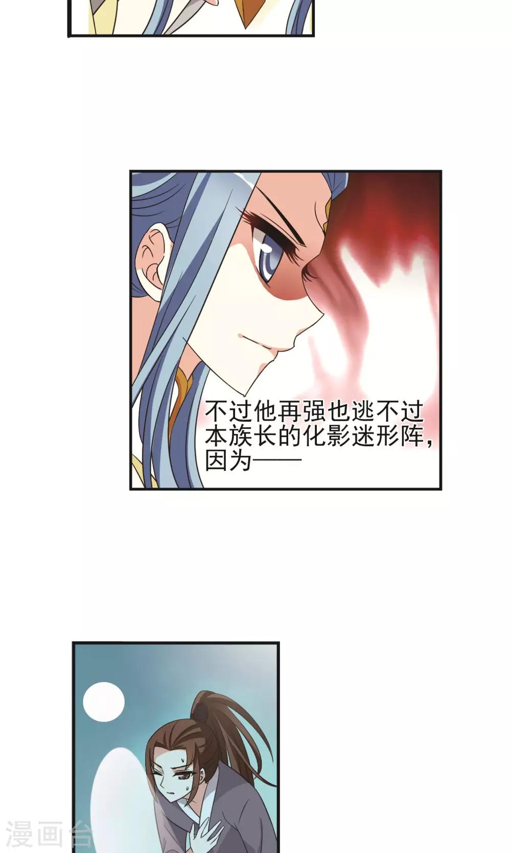 第327话 颜漠戈的往事4-18