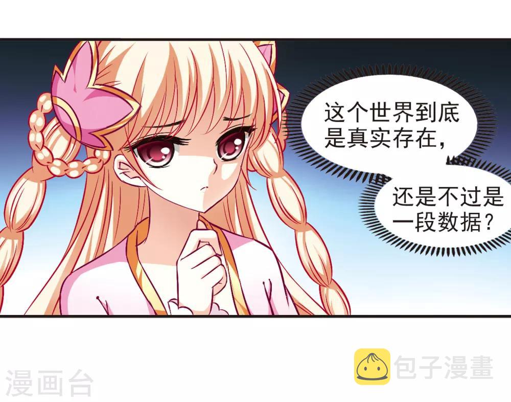 第83话 妖修38