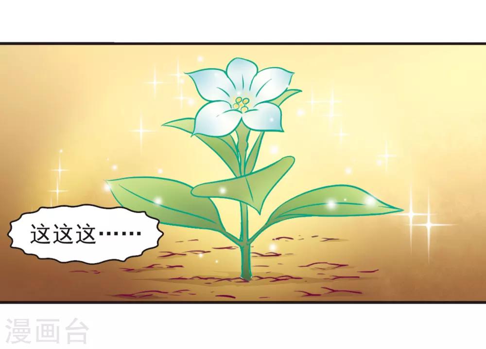 第73话 药阁新人128