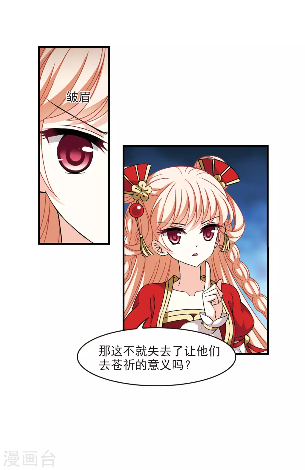 第2季67话 烈火城主15