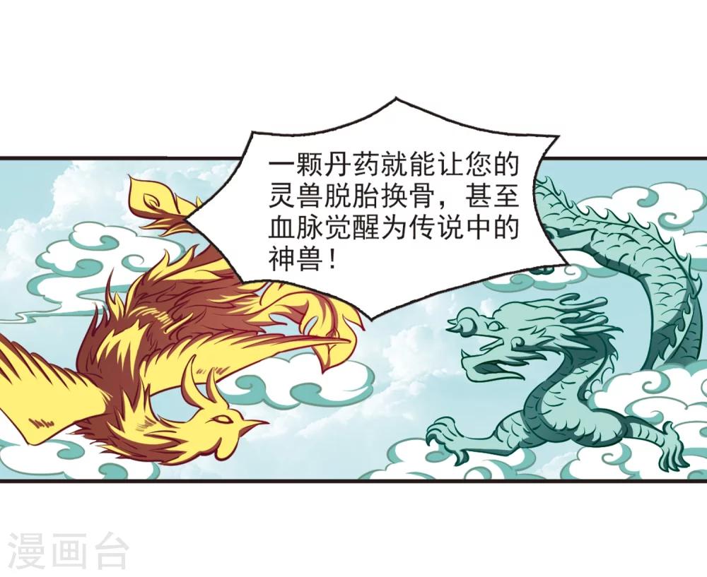第130话 琅琊宝会223