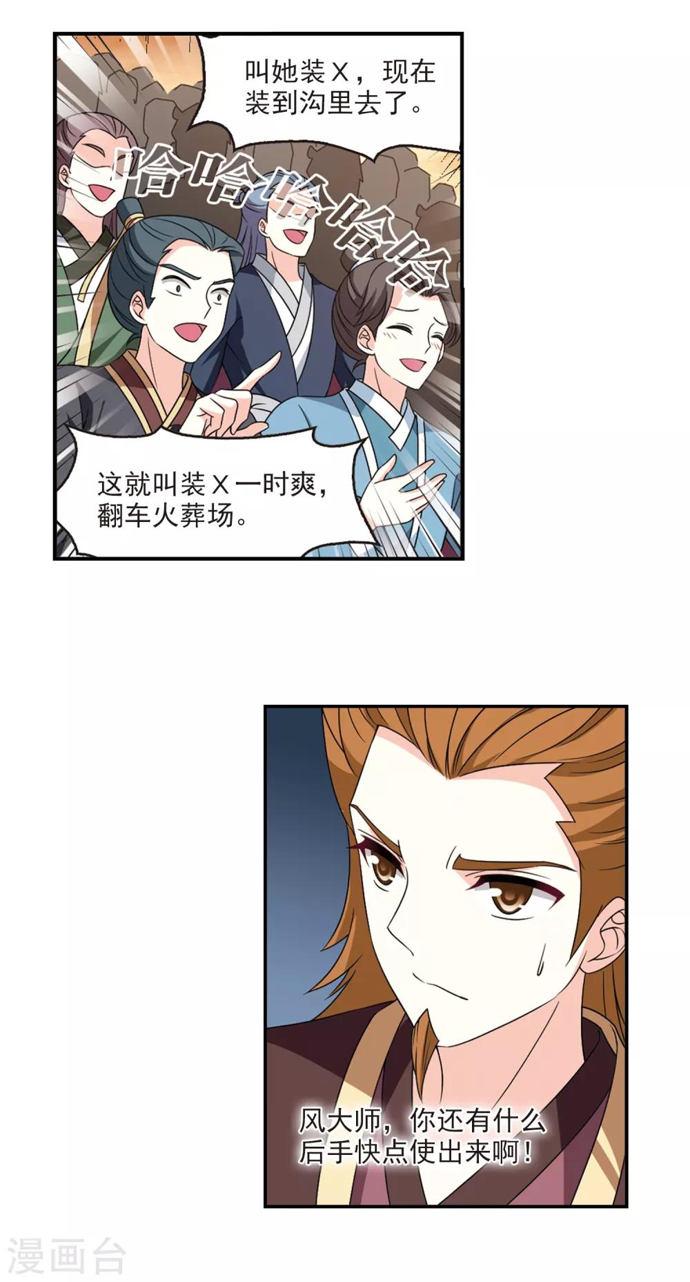 第2季50话 两人斗法213