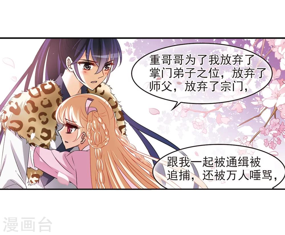 第315话 噬心迷梦引25