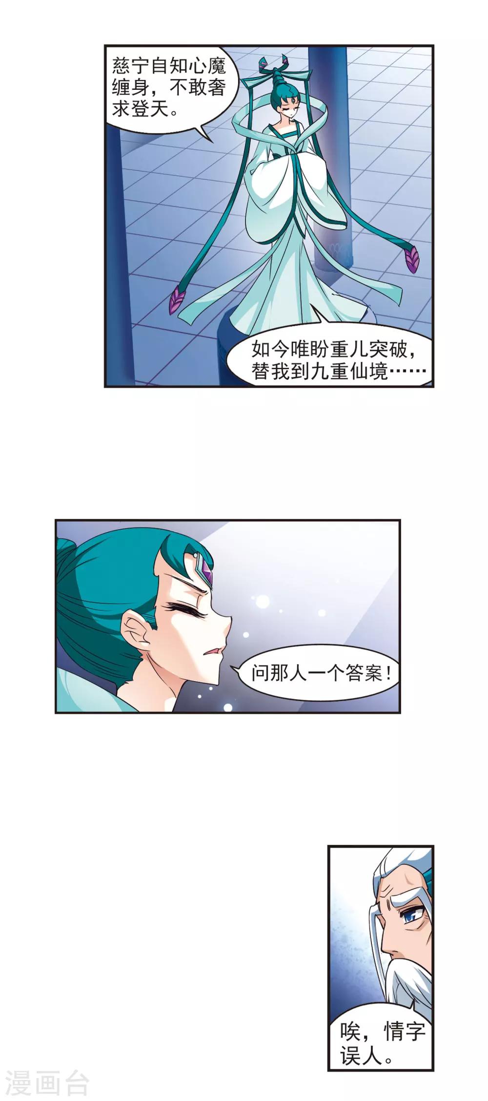 第56话 修炼之道22