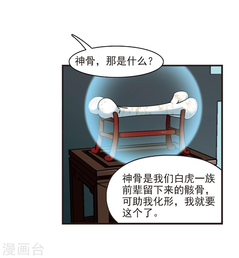 第364话 进入魔界225