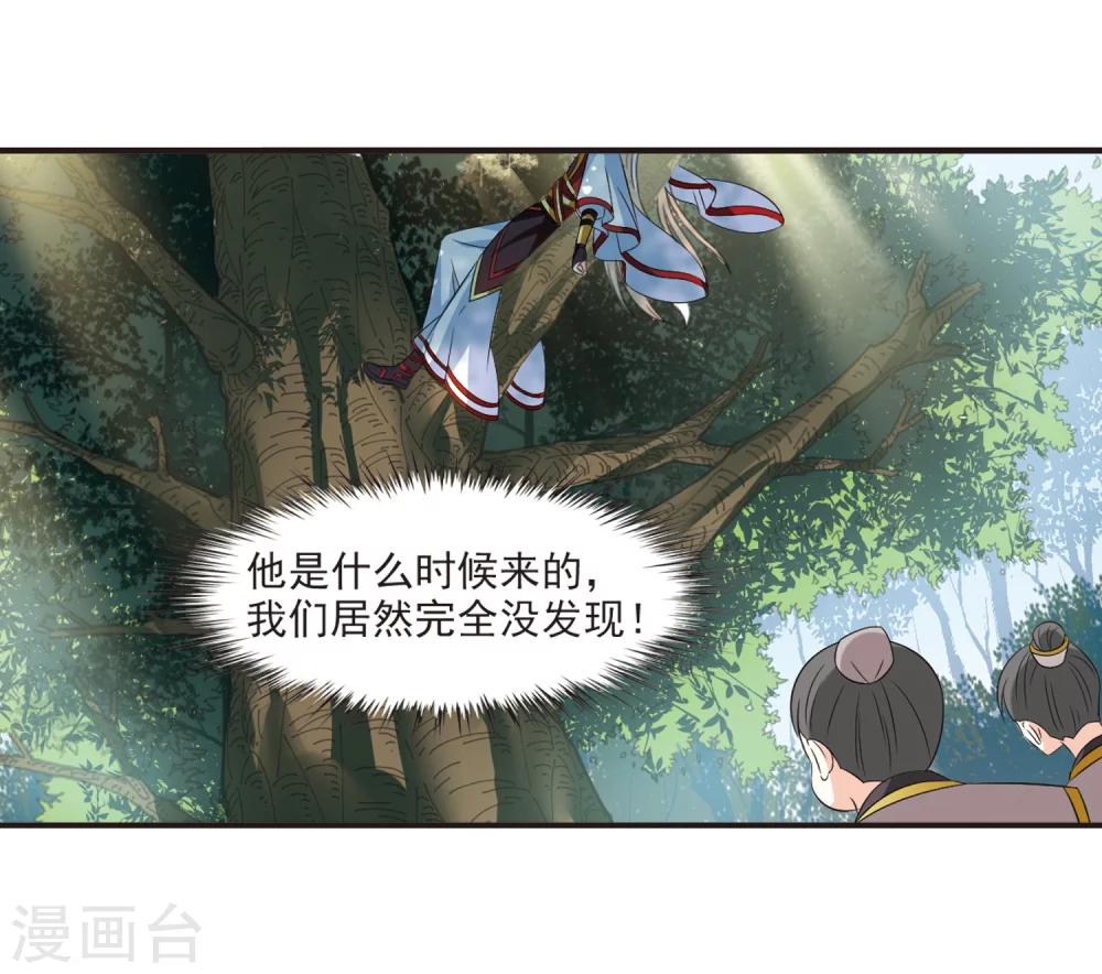 第320话 颜漠戈的往事1-28