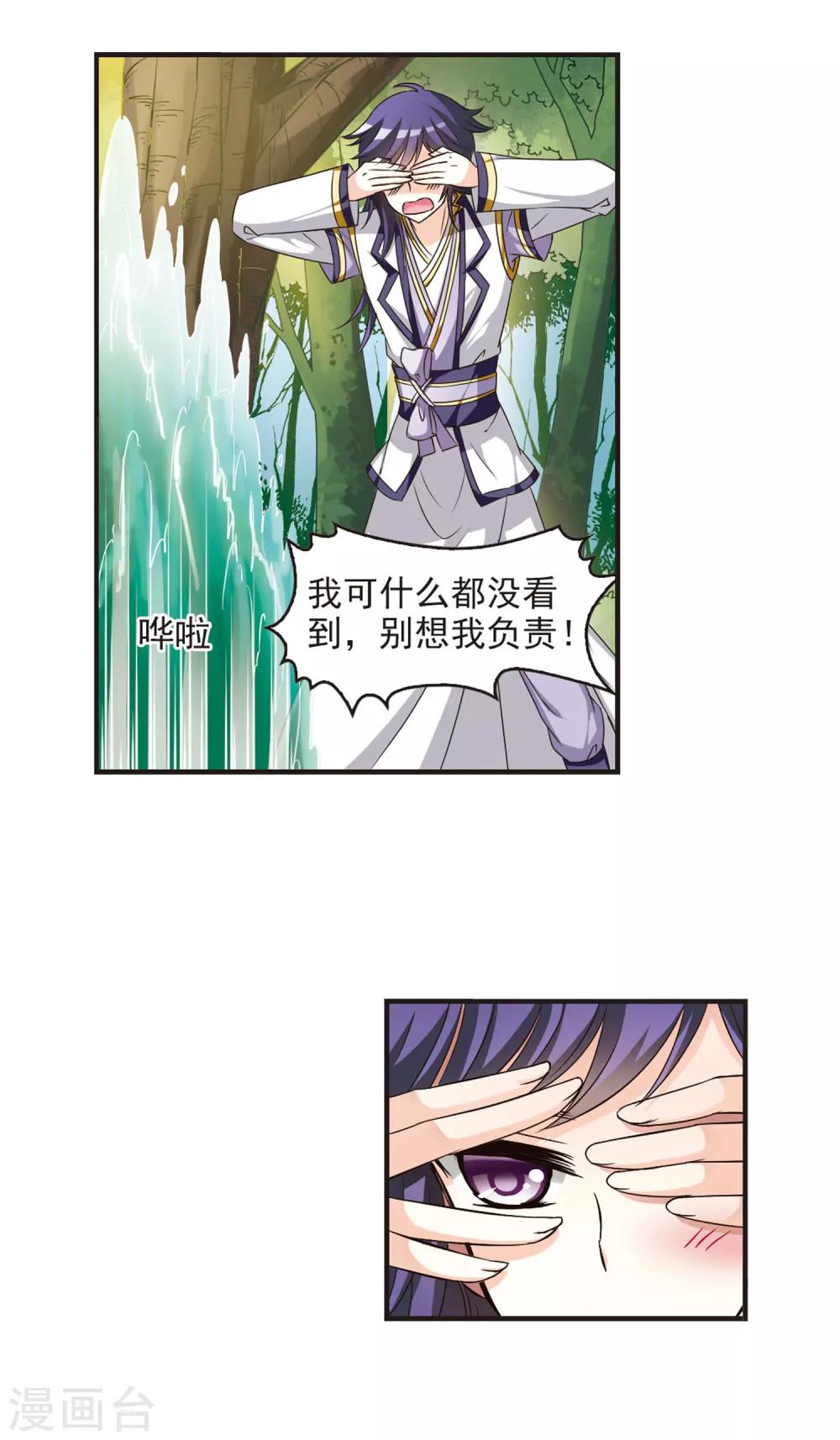 第59话 等级狂飙25