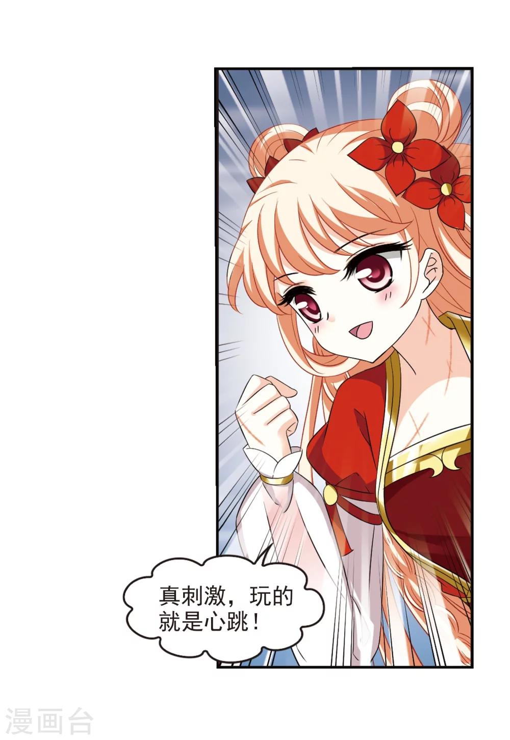 第290话 领域111