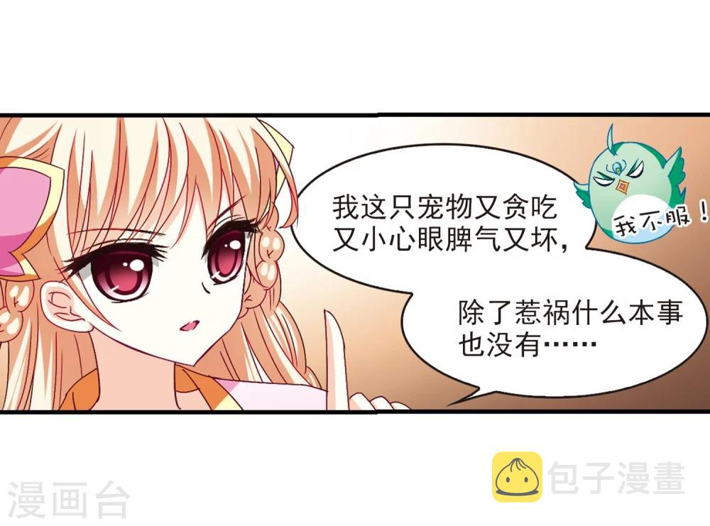 第151话 重宝利诱223