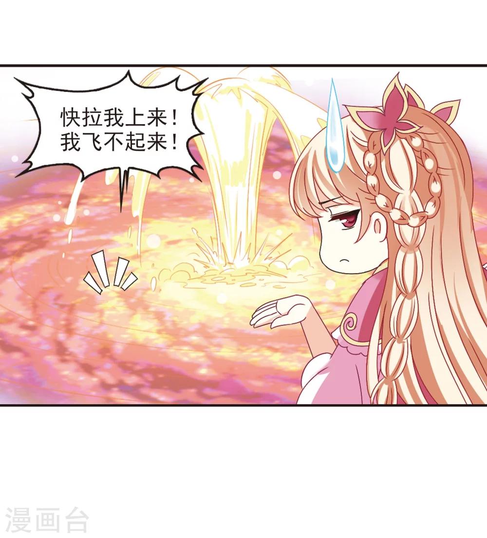 第207话 丹池混战125