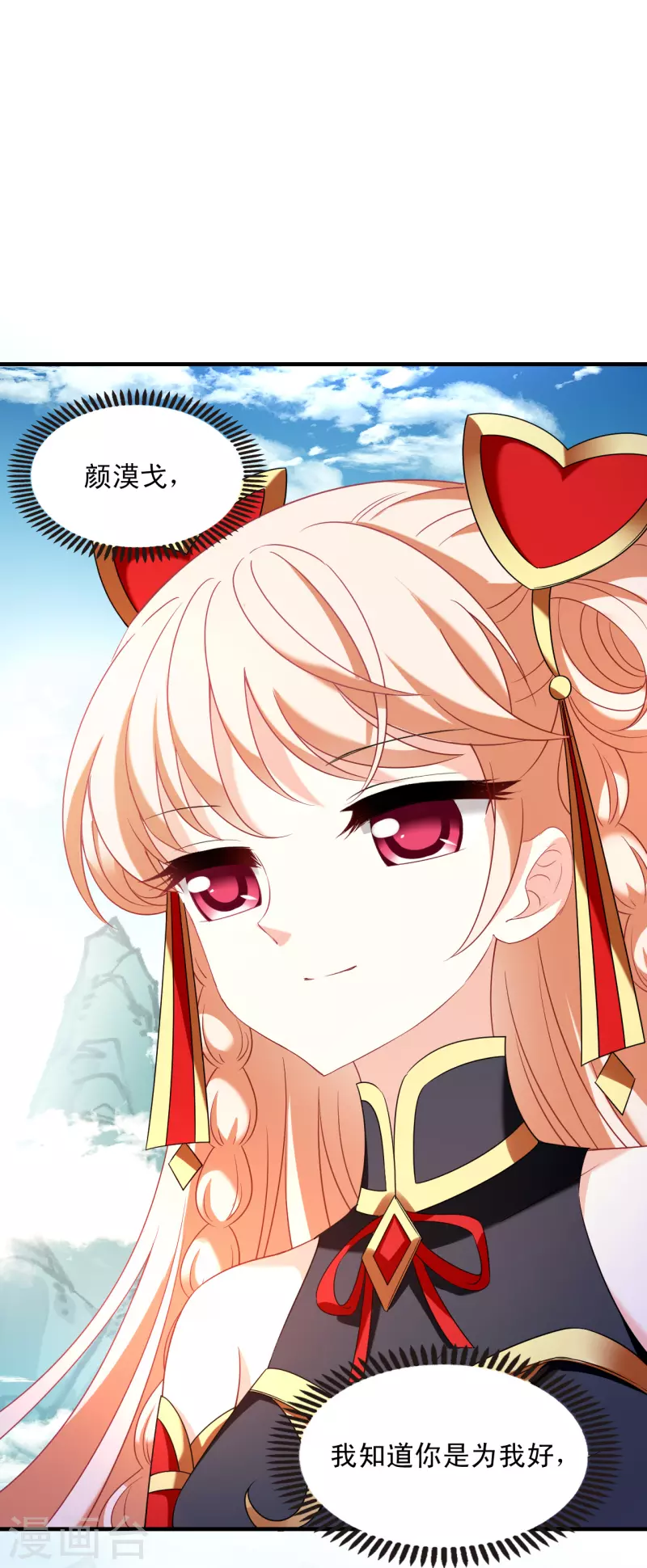 第2季127话 身怀重宝238