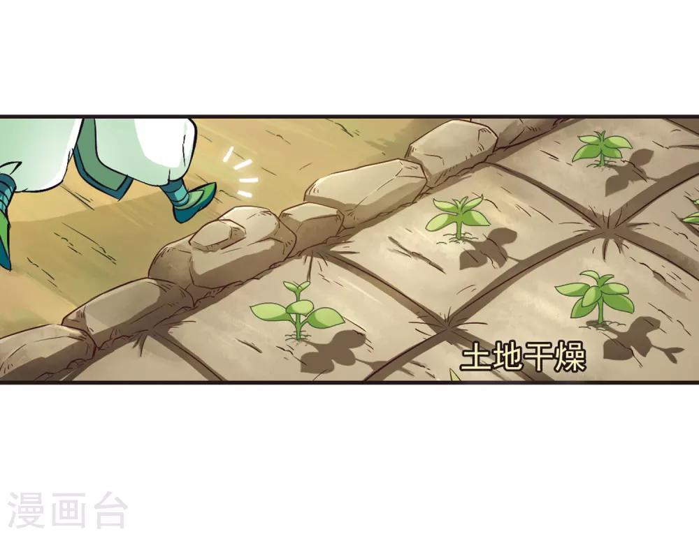 第76话 灵茶樨眉126