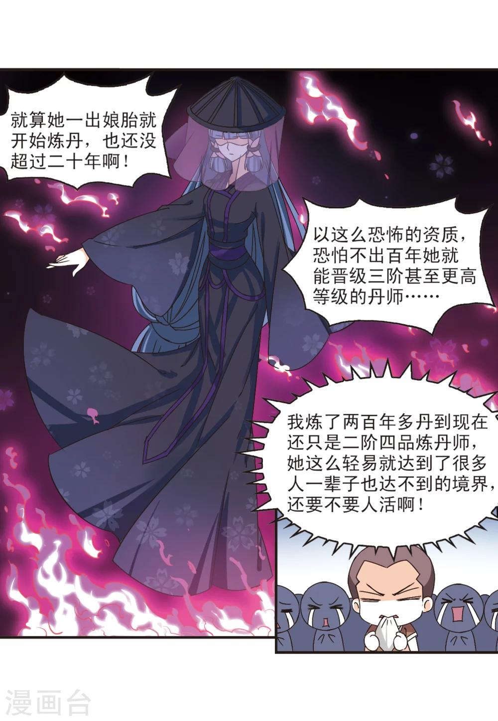 第192话 新秀挑战赛5-18
