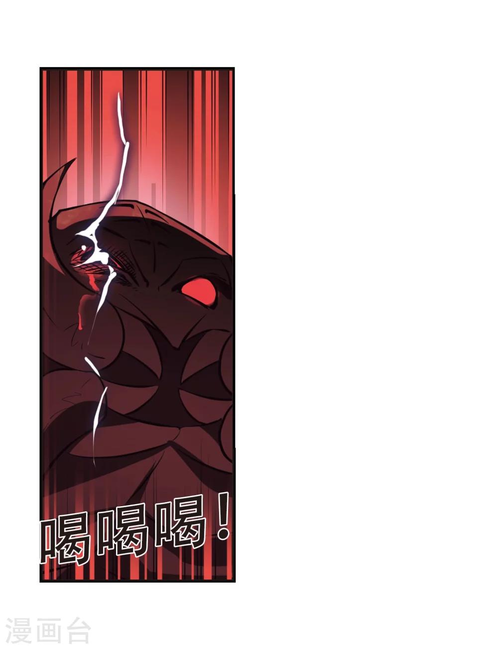 第236话 大战魔蠍310