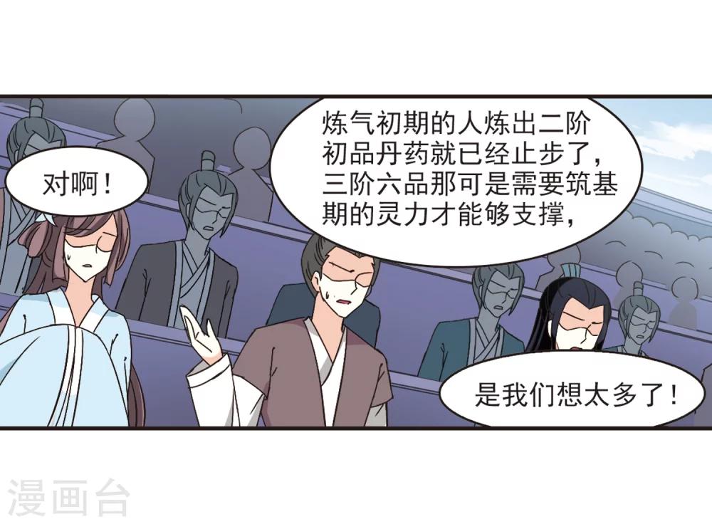 第194话 新秀挑战赛5-324