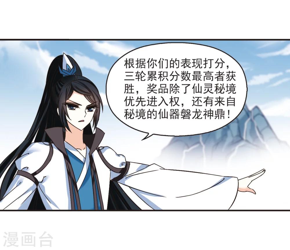 第188话 新秀挑战赛3-314