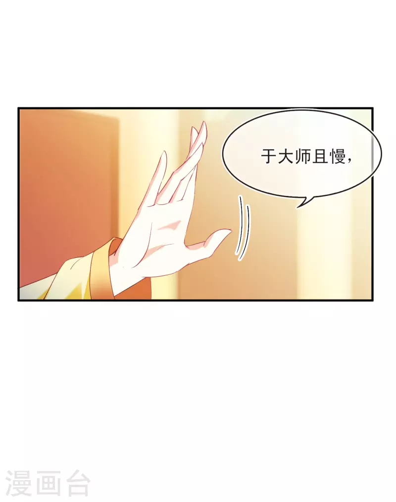 第2季135话 火云岛19