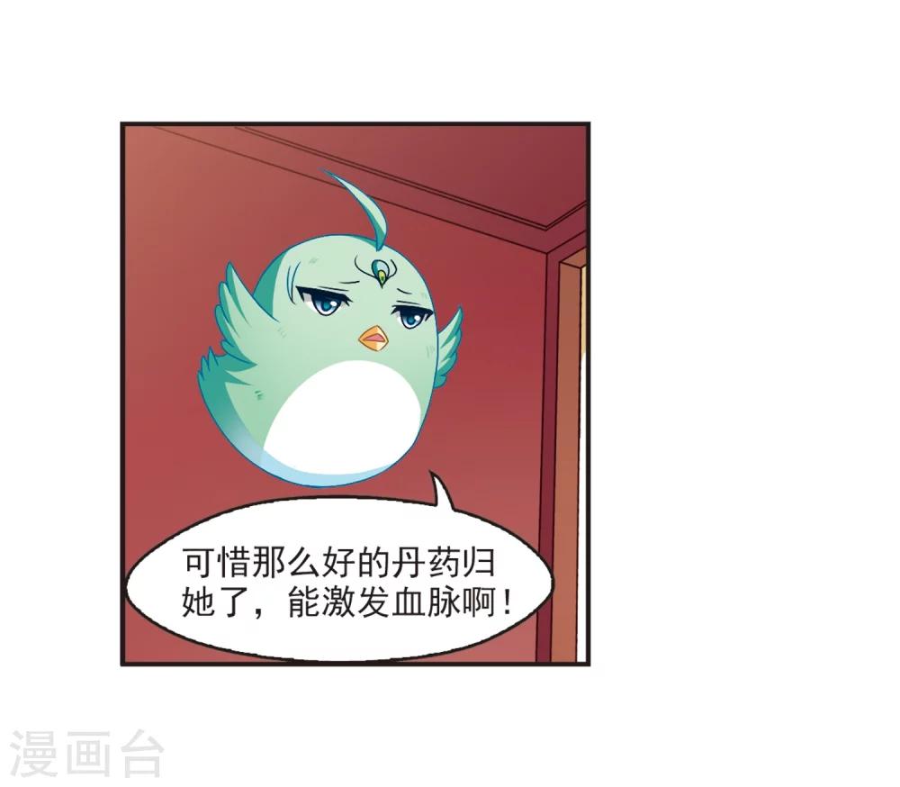 第132话 醉翁之意115