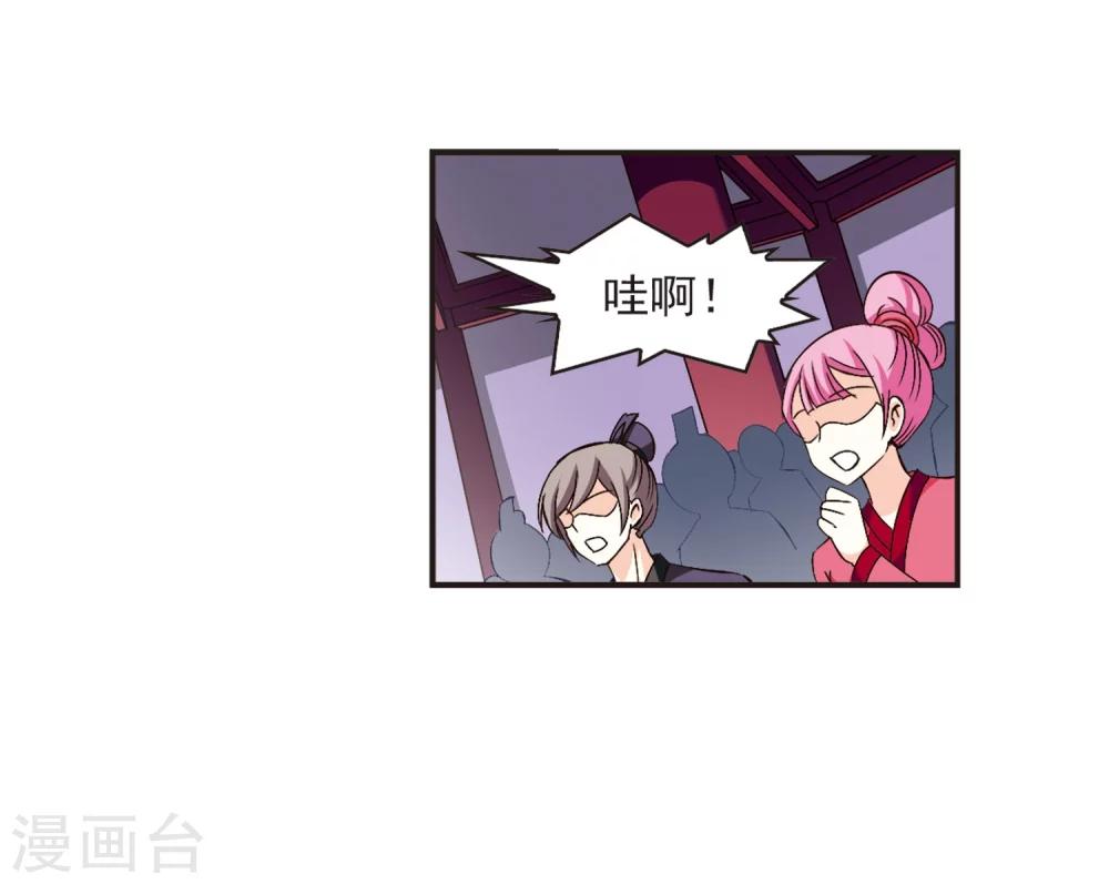 第130话 琅琊宝会227