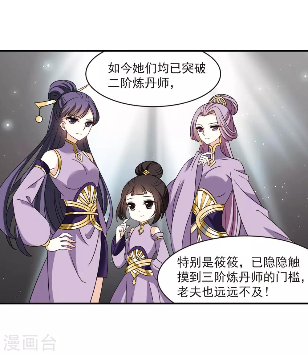 第401话 拜访丹师门35
