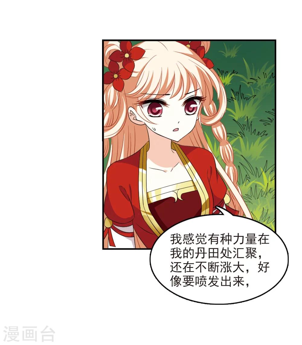 第317话 筑基239