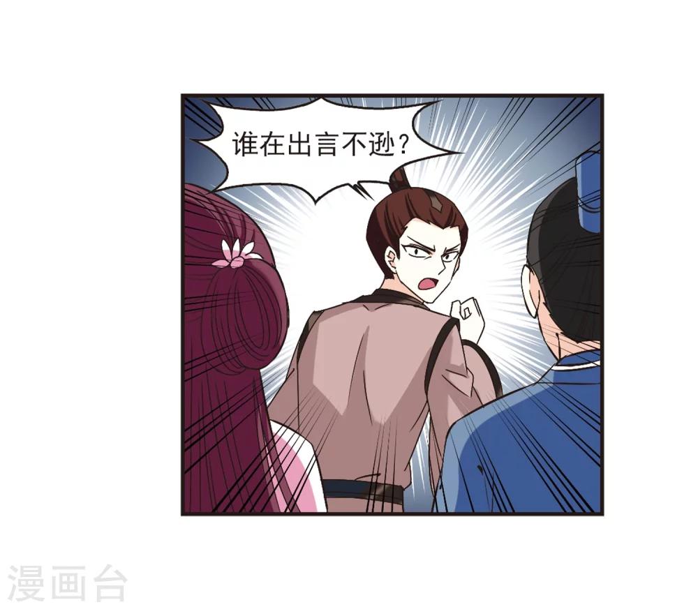 第172话 琅琊丹会5-113