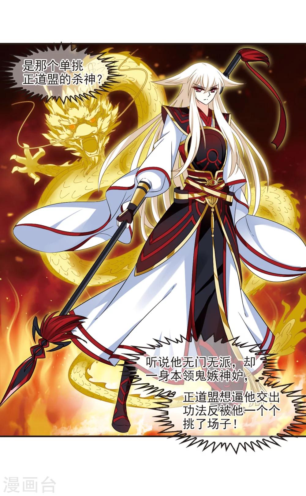 第324话 颜漠戈的往事2-36