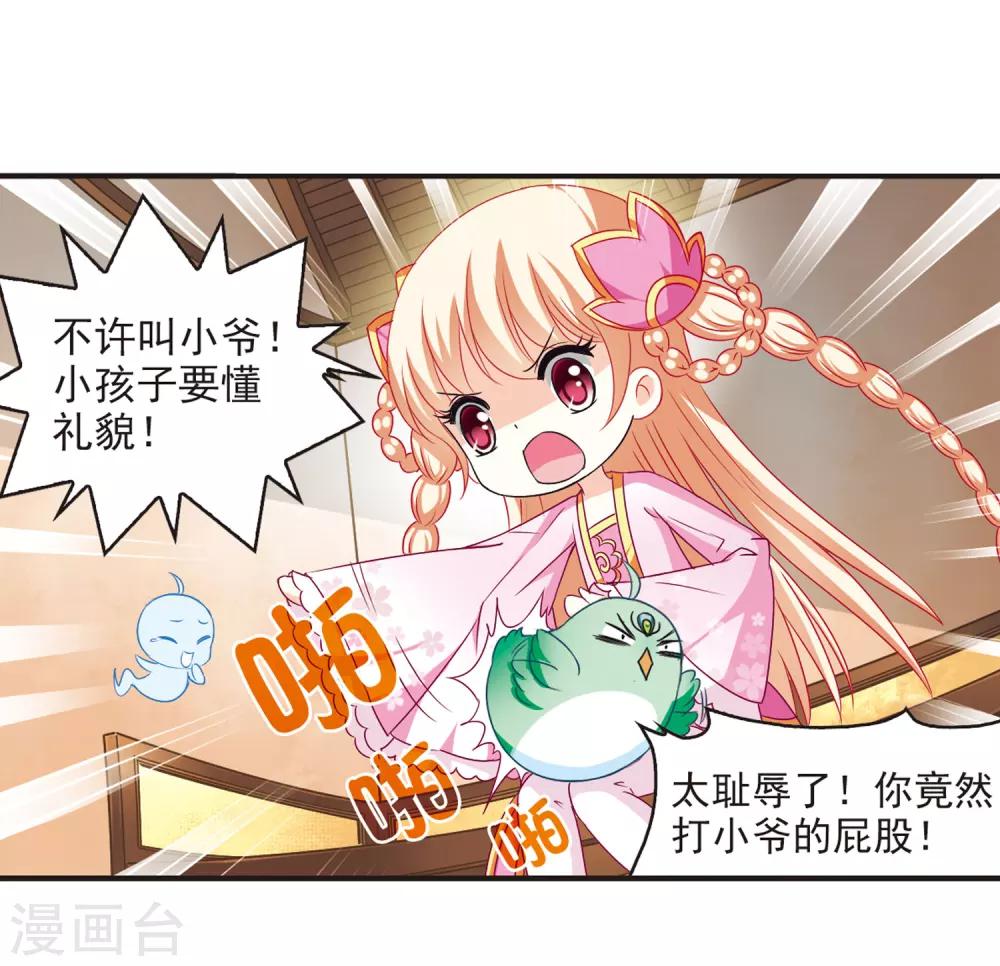 第69话 西瓜诞生327