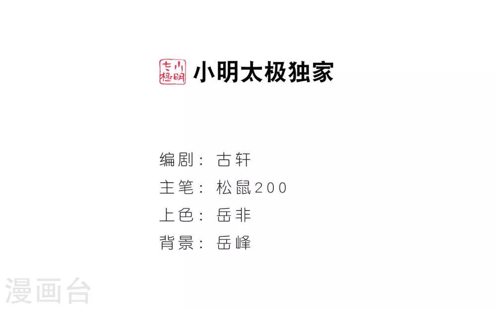 第82话 小林师兄31