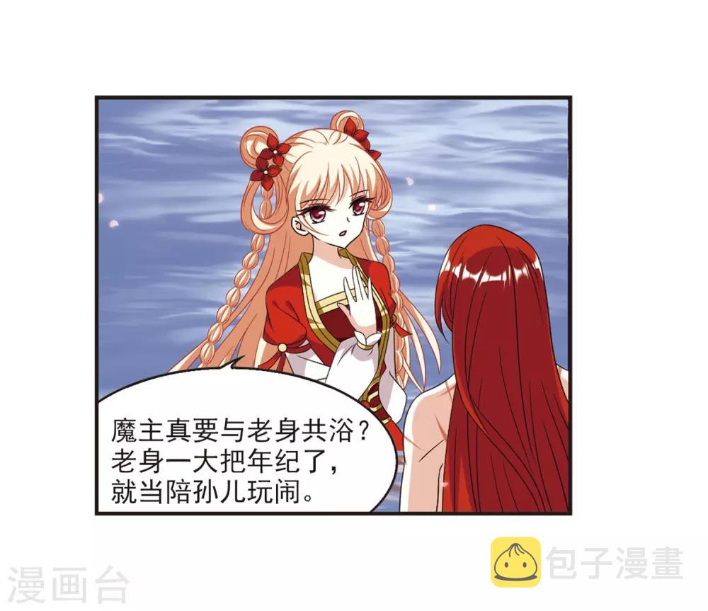 第380话 小晚现形？33