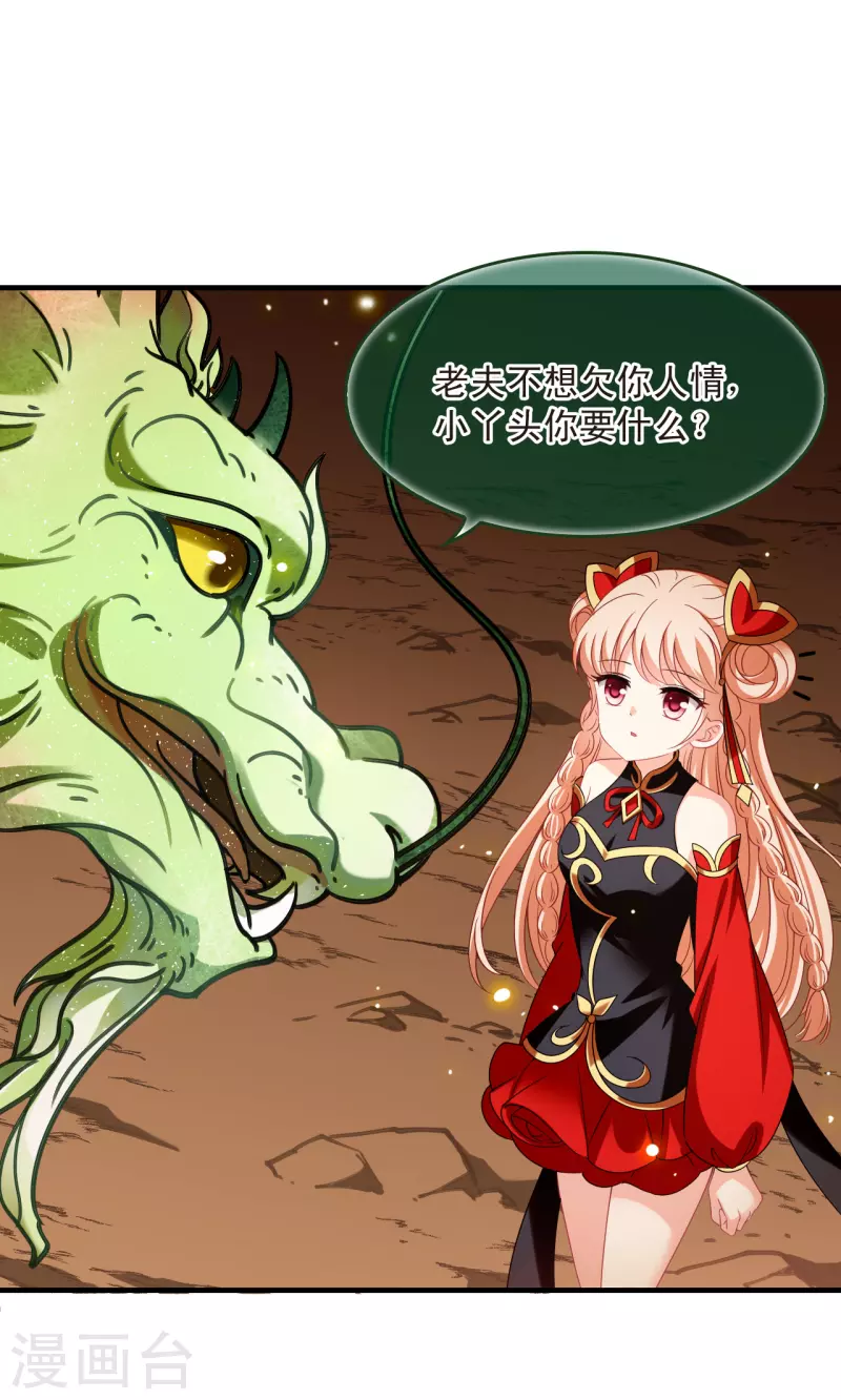 第2季153话 血瑛子和无相净土113