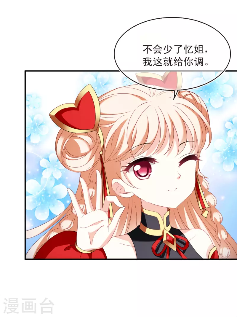 第2季133话 调酒28
