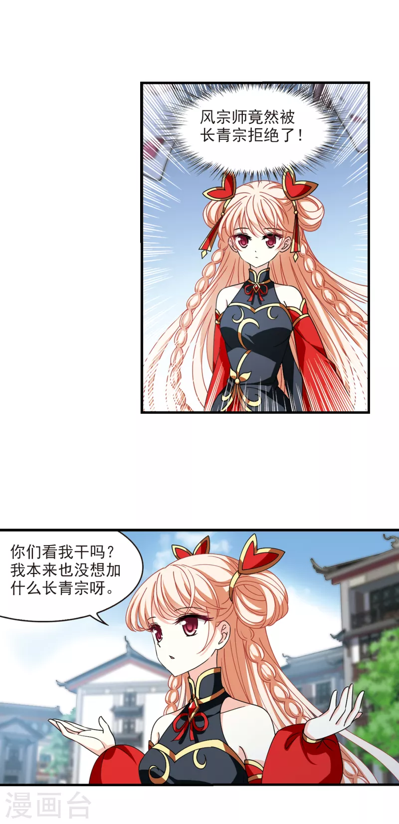 第2季112话 加入破门13