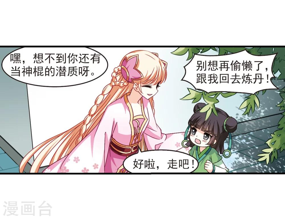 第103话 麻烦210