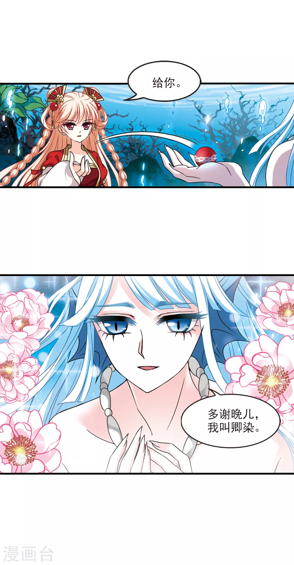 第2季84话 鲛人王的请求318