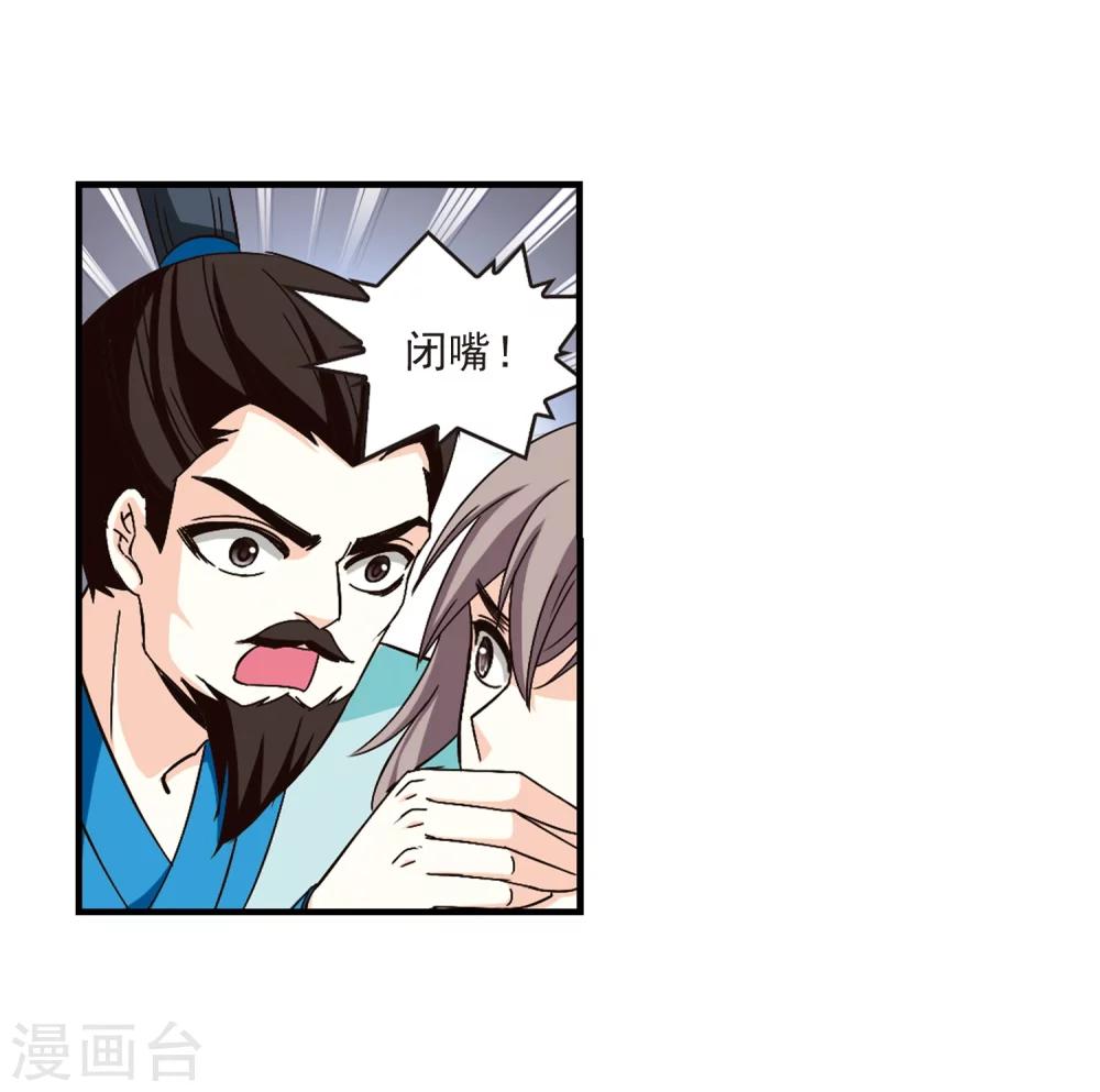 第162话 琅琊丹会1-112