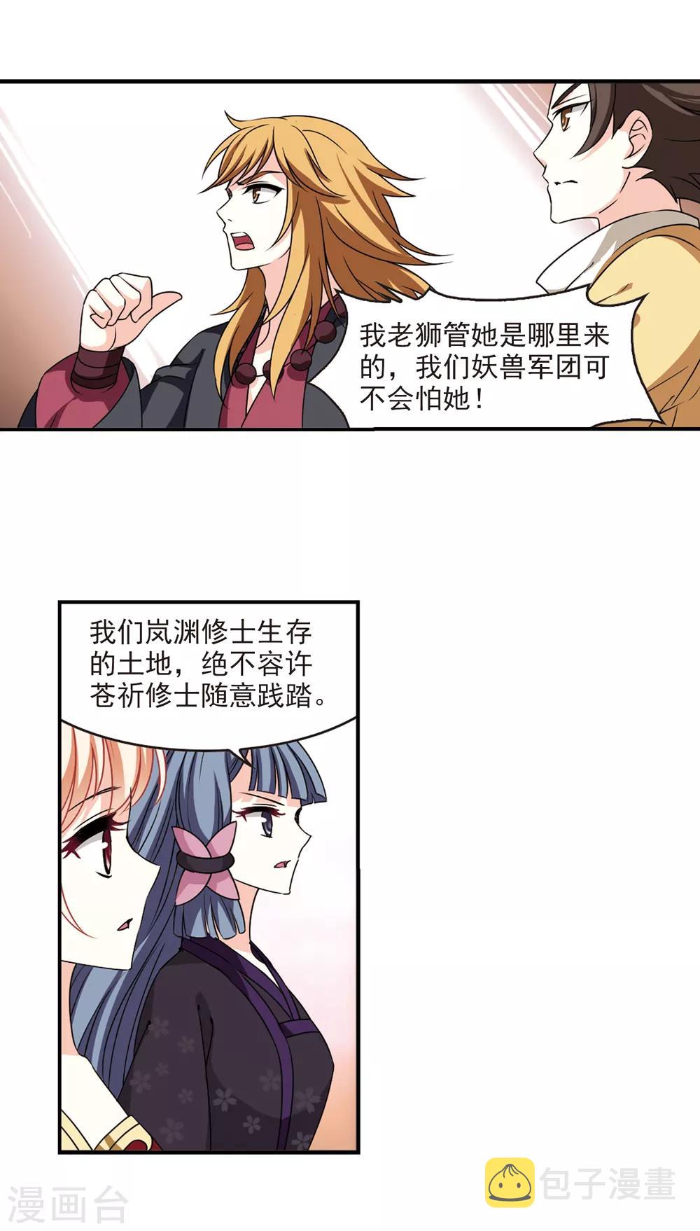第2季61话 小晚的决定17