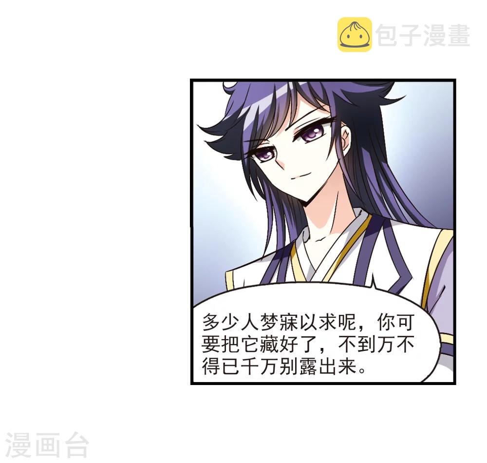 第96话 收徒风波120