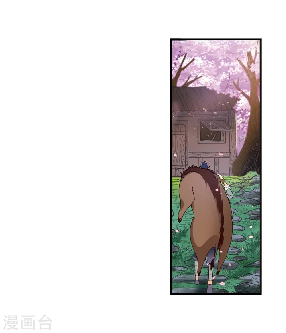 第314话 噬心迷梦引132