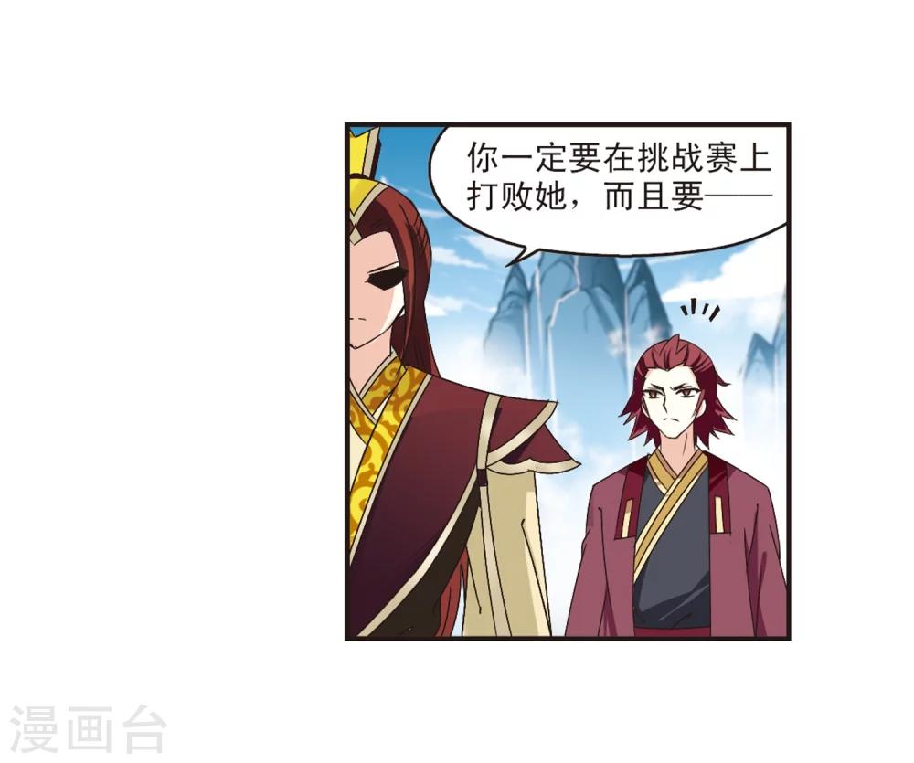 第180话 意外名单313