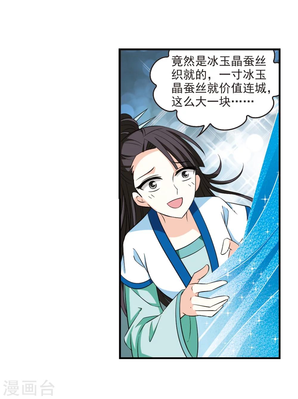 第255话 幕後黑手18
