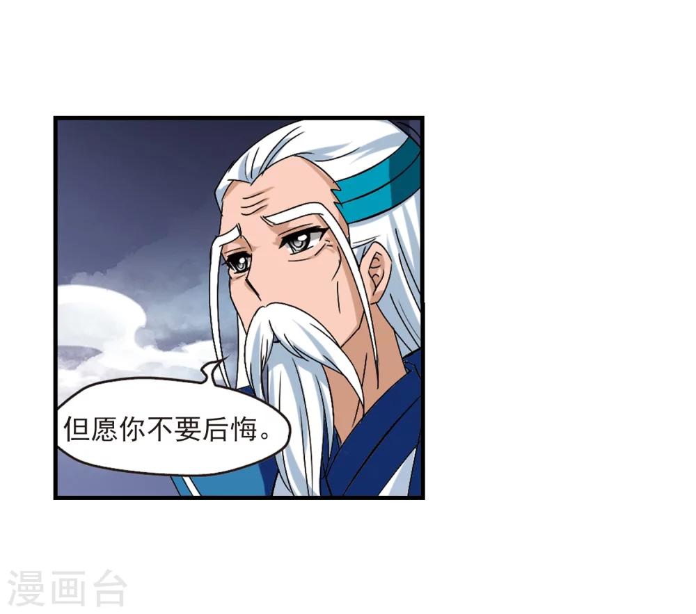 第262话 炼心之路223